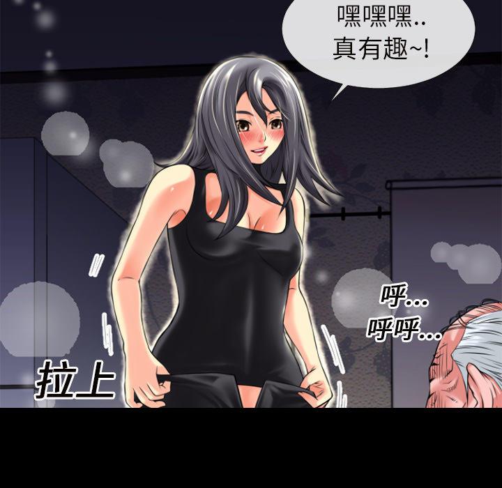 年轻的味道韩漫全集-第20章-女贼无删减无遮挡章节图片 