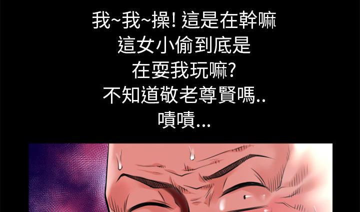 年轻的味道韩漫全集-第20章-女贼无删减无遮挡章节图片 
