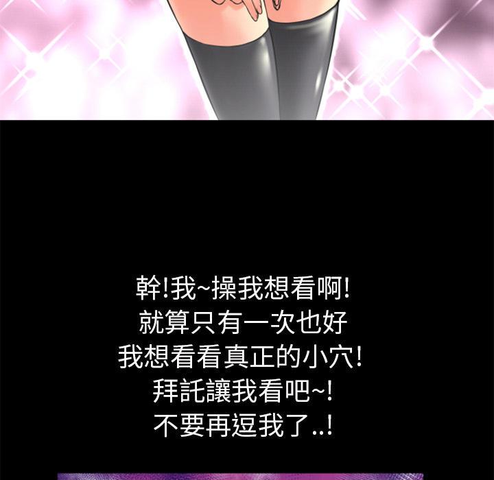 年轻的味道韩漫全集-第20章-女贼无删减无遮挡章节图片 