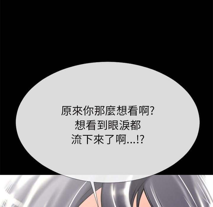 年轻的味道韩漫全集-第20章-女贼无删减无遮挡章节图片 