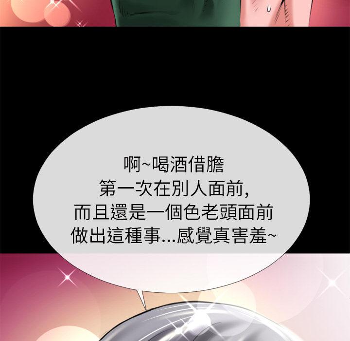 年轻的味道韩漫全集-第20章-女贼无删减无遮挡章节图片 