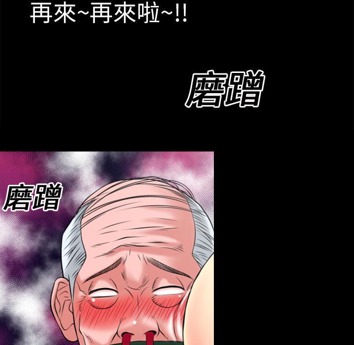 年轻的味道韩漫全集-第20章-女贼无删减无遮挡章节图片 