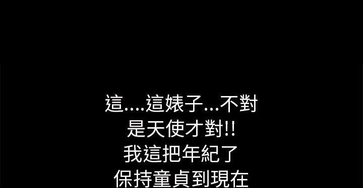 年轻的味道韩漫全集-第20章-女贼无删减无遮挡章节图片 