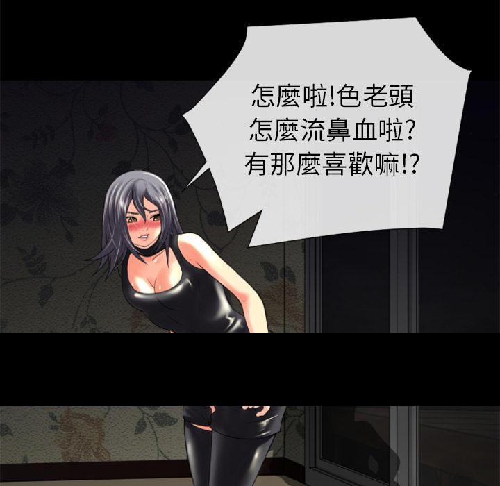 年轻的味道韩漫全集-第20章-女贼无删减无遮挡章节图片 
