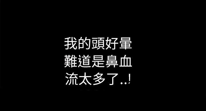 年轻的味道韩漫全集-第20章-女贼无删减无遮挡章节图片 