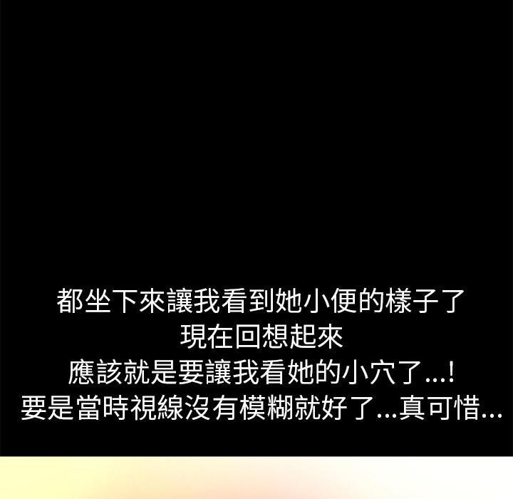 年轻的味道韩漫全集-第21章-超想看的无删减无遮挡章节图片 