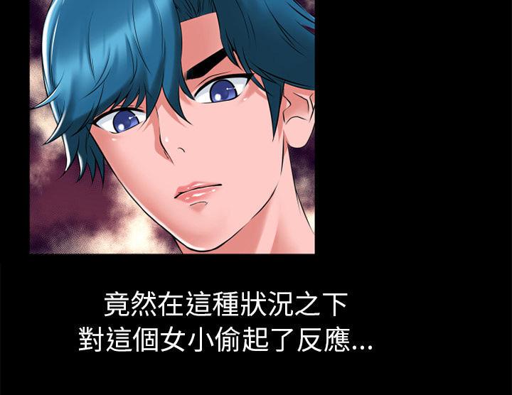 年轻的味道韩漫全集-第21章-超想看的无删减无遮挡章节图片 
