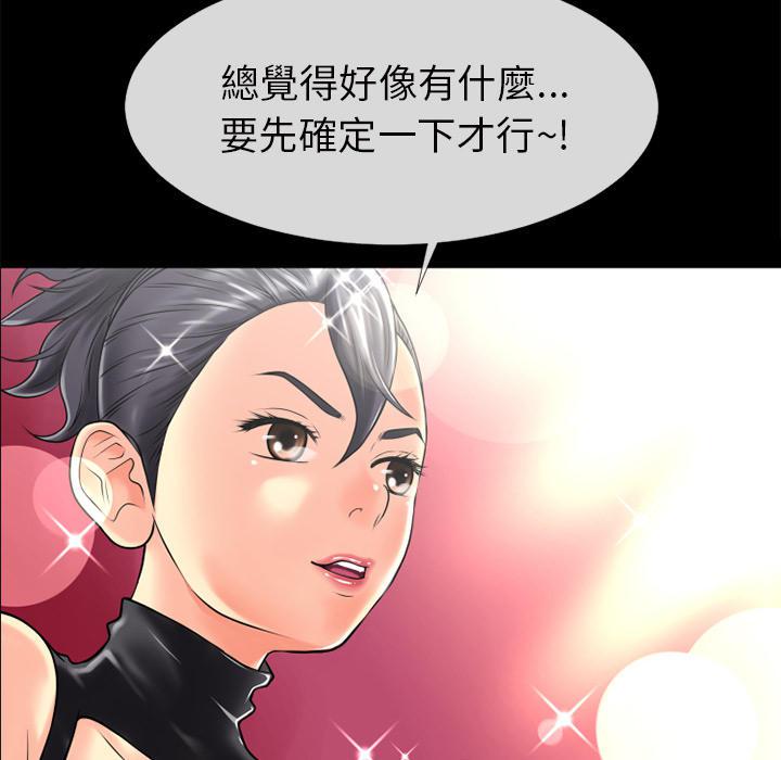 年轻的味道韩漫全集-第21章-超想看的无删减无遮挡章节图片 