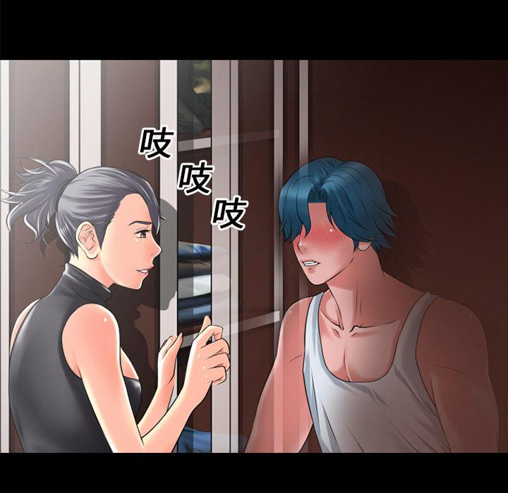 年轻的味道韩漫全集-第21章-超想看的无删减无遮挡章节图片 
