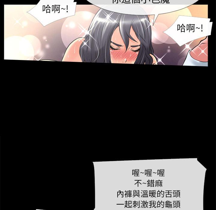 年轻的味道韩漫全集-第21章-超想看的无删减无遮挡章节图片 