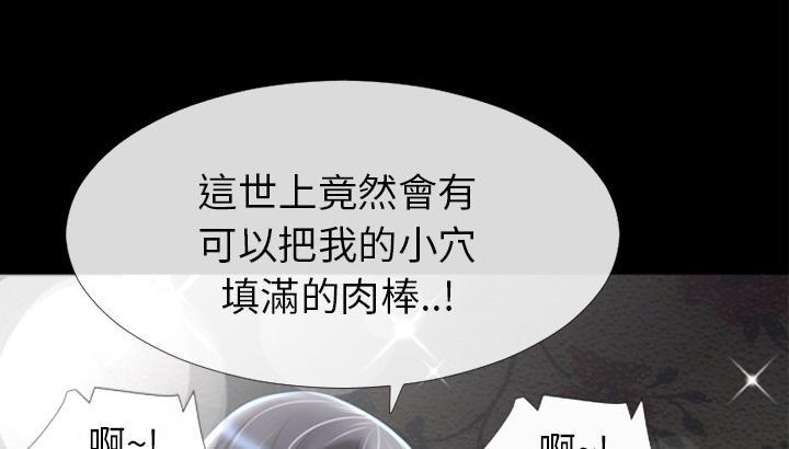 年轻的味道韩漫全集-第22章-用瓶子玩玩无删减无遮挡章节图片 