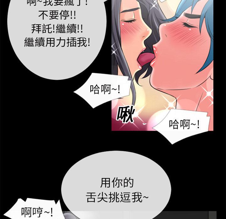 年轻的味道韩漫全集-第22章-用瓶子玩玩无删减无遮挡章节图片 