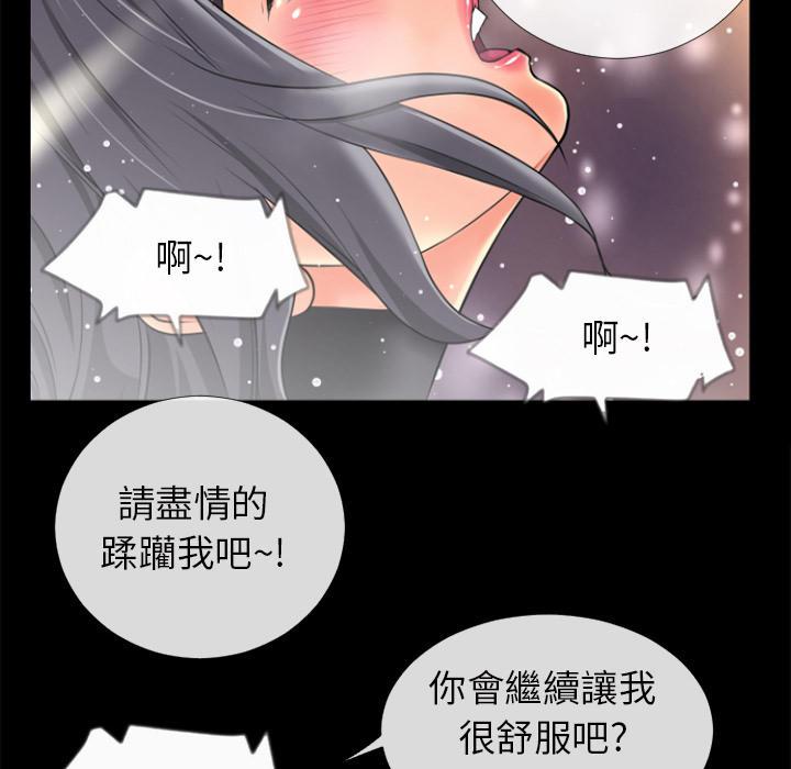 年轻的味道韩漫全集-第22章-用瓶子玩玩无删减无遮挡章节图片 