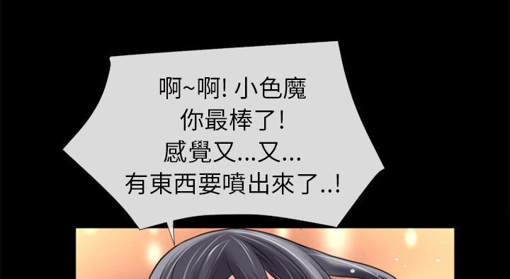 年轻的味道韩漫全集-第22章-用瓶子玩玩无删减无遮挡章节图片 