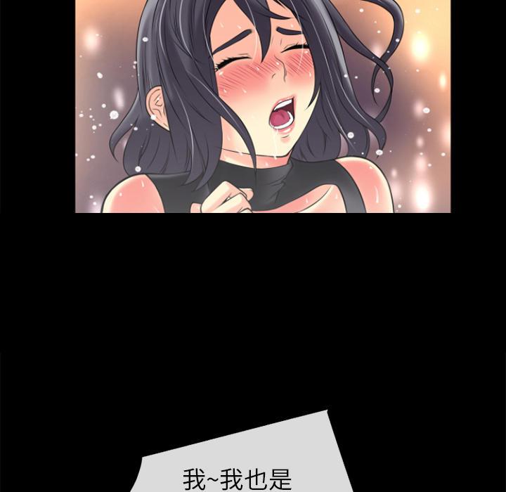 年轻的味道韩漫全集-第22章-用瓶子玩玩无删减无遮挡章节图片 