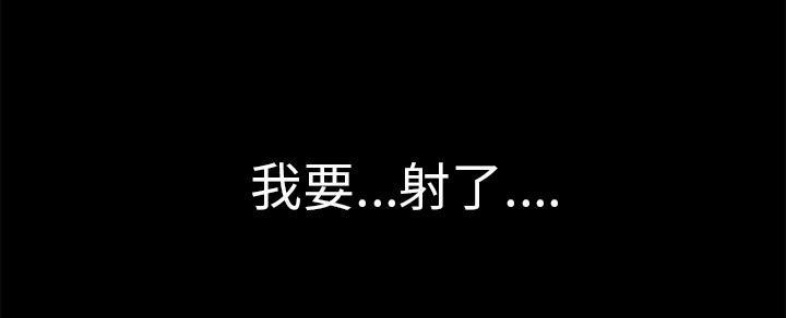 年轻的味道韩漫全集-第22章-用瓶子玩玩无删减无遮挡章节图片 