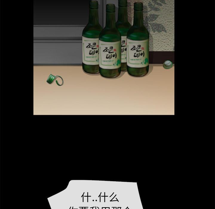 年轻的味道韩漫全集-第22章-用瓶子玩玩无删减无遮挡章节图片 