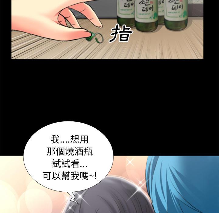 年轻的味道韩漫全集-第23章-洪泄无删减无遮挡章节图片 