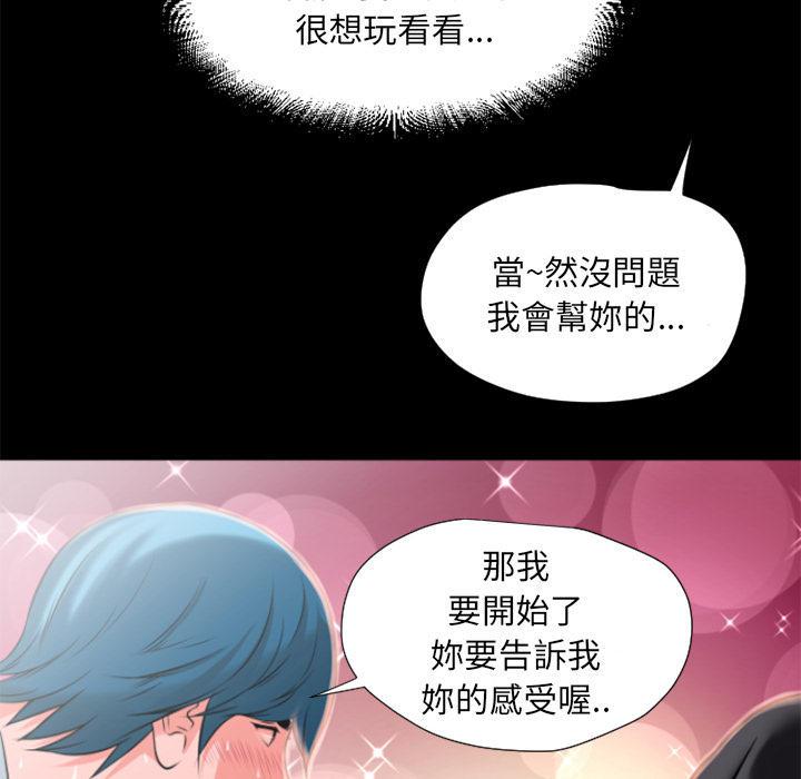 年轻的味道韩漫全集-第23章-洪泄无删减无遮挡章节图片 
