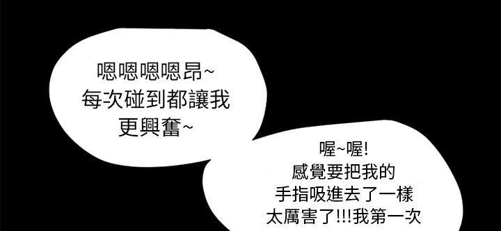 年轻的味道韩漫全集-第23章-洪泄无删减无遮挡章节图片 