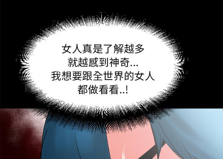 年轻的味道韩漫全集-第23章-洪泄无删减无遮挡章节图片 