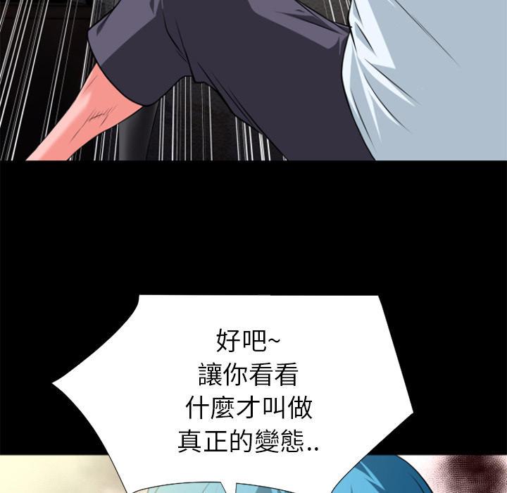 年轻的味道韩漫全集-第24章-动手动脚无删减无遮挡章节图片 