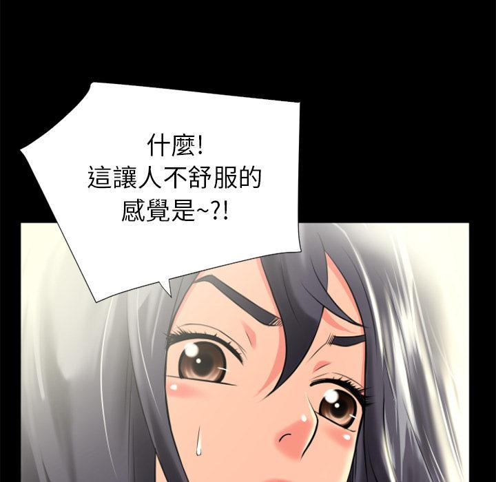 年轻的味道韩漫全集-第24章-动手动脚无删减无遮挡章节图片 