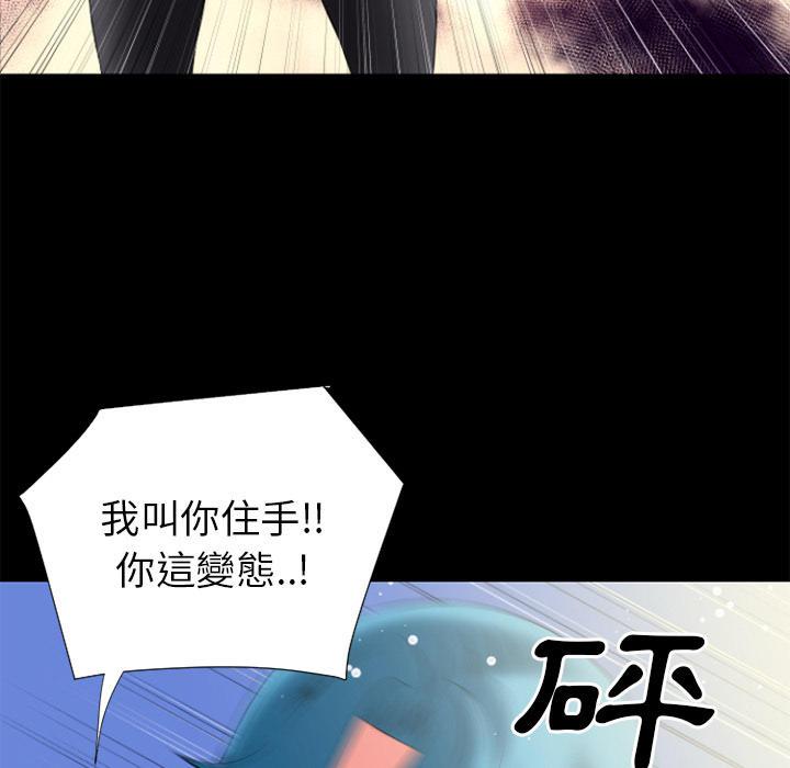 年轻的味道韩漫全集-第24章-动手动脚无删减无遮挡章节图片 