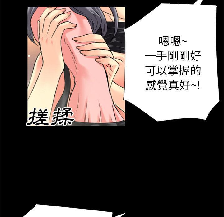 年轻的味道韩漫全集-第24章-动手动脚无删减无遮挡章节图片 