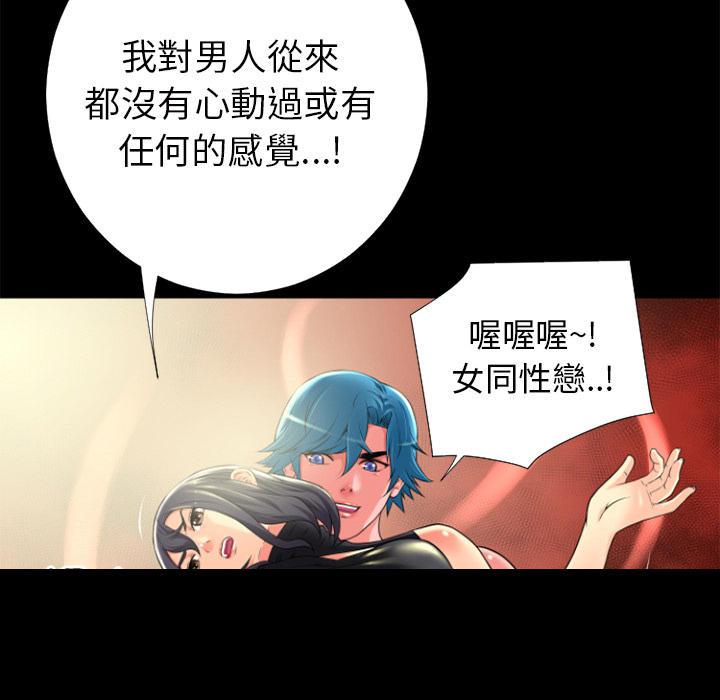 年轻的味道韩漫全集-第24章-动手动脚无删减无遮挡章节图片 