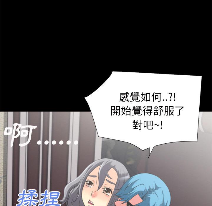 年轻的味道韩漫全集-第25章-调教无删减无遮挡章节图片 