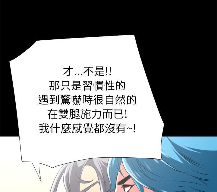 年轻的味道韩漫全集-第25章-调教无删减无遮挡章节图片 
