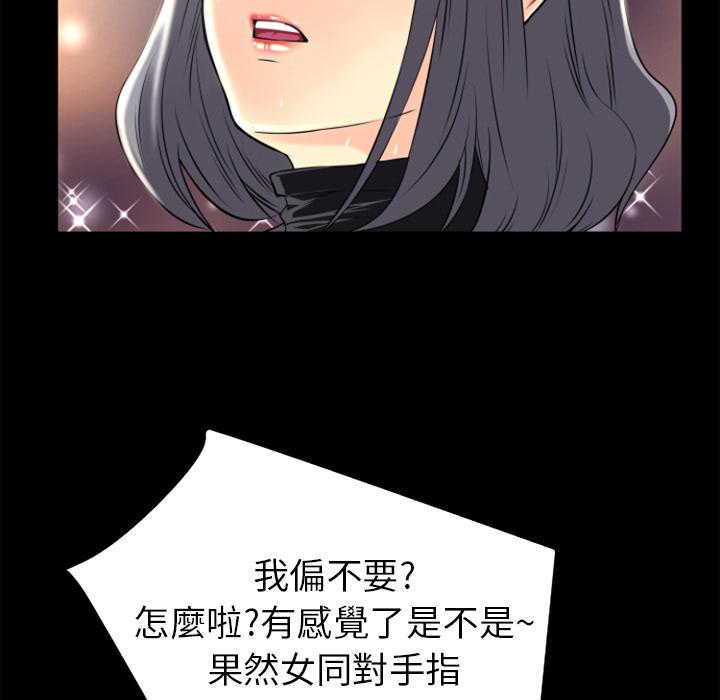 年轻的味道韩漫全集-第25章-调教无删减无遮挡章节图片 
