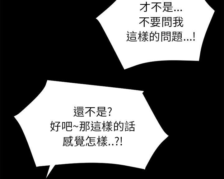 年轻的味道韩漫全集-第25章-调教无删减无遮挡章节图片 