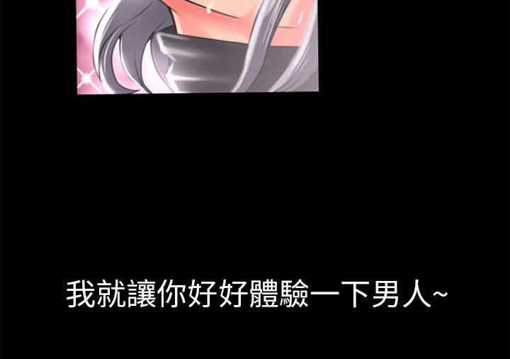 年轻的味道韩漫全集-第25章-调教无删减无遮挡章节图片 
