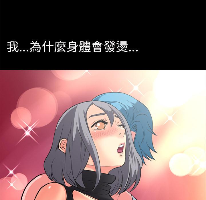 年轻的味道韩漫全集-第25章-调教无删减无遮挡章节图片 