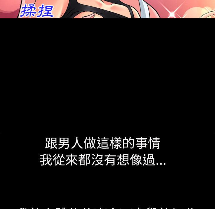 年轻的味道韩漫全集-第25章-调教无删减无遮挡章节图片 