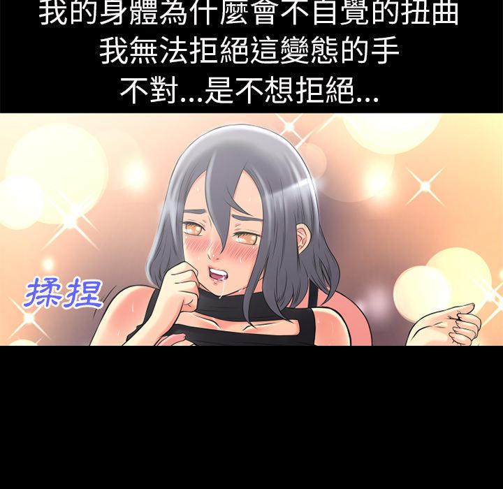 年轻的味道韩漫全集-第25章-调教无删减无遮挡章节图片 