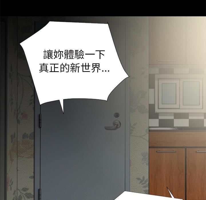 年轻的味道韩漫全集-第25章-调教无删减无遮挡章节图片 