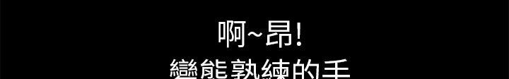 年轻的味道韩漫全集-第25章-调教无删减无遮挡章节图片 