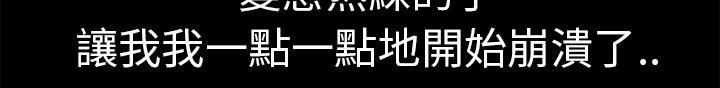 年轻的味道韩漫全集-第25章-调教无删减无遮挡章节图片 