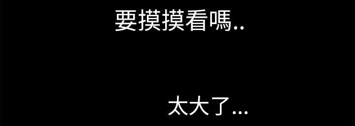 年轻的味道韩漫全集-第25章-调教无删减无遮挡章节图片 