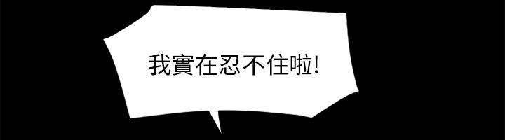 年轻的味道韩漫全集-第25章-调教无删减无遮挡章节图片 