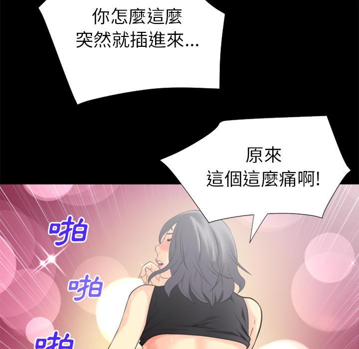 年轻的味道韩漫全集-第25章-调教无删减无遮挡章节图片 