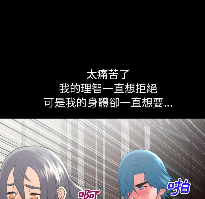 年轻的味道韩漫全集-第25章-调教无删减无遮挡章节图片 
