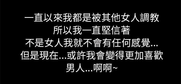年轻的味道韩漫全集-第25章-调教无删减无遮挡章节图片 