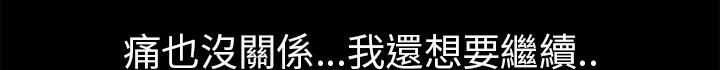 年轻的味道韩漫全集-第25章-调教无删减无遮挡章节图片 