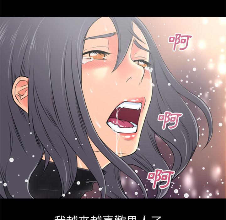 年轻的味道韩漫全集-第25章-调教无删减无遮挡章节图片 