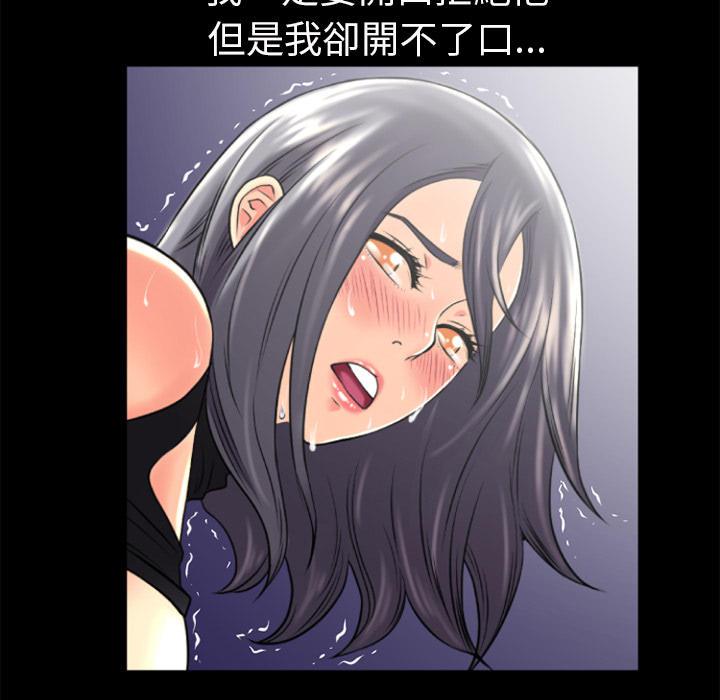 年轻的味道韩漫全集-第25章-调教无删减无遮挡章节图片 