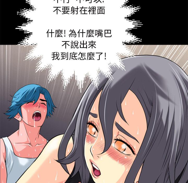 年轻的味道韩漫全集-第26章-流下来无删减无遮挡章节图片 